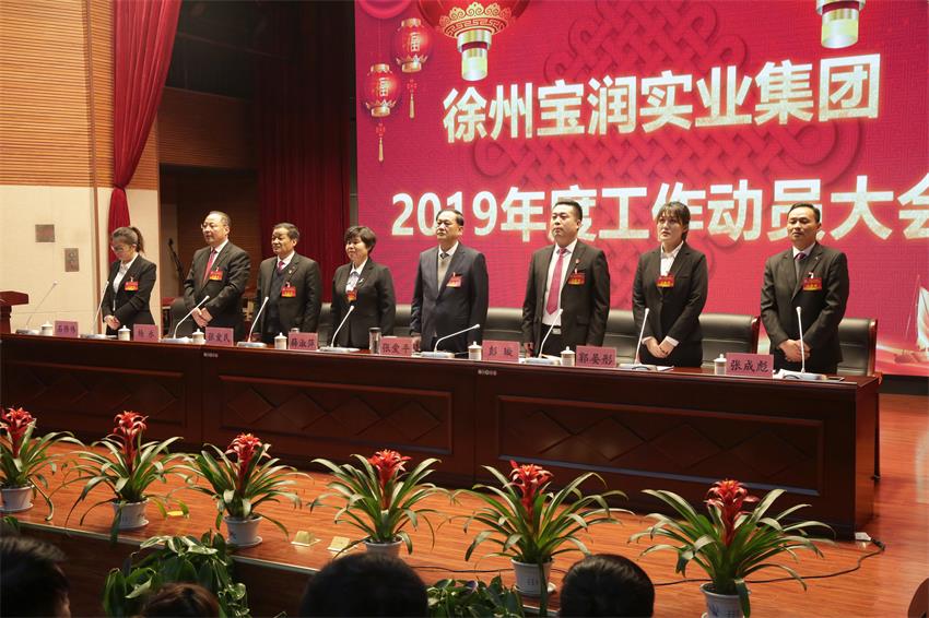 米兰线上平台,米兰（中国）隆重举行2019年度工作动员大会
