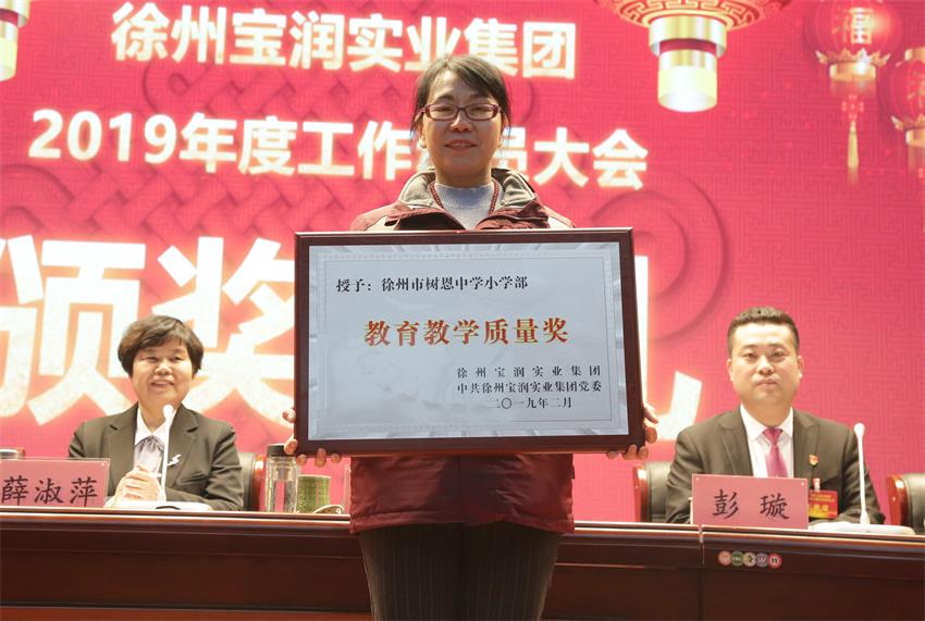 米兰线上平台,米兰（中国）2019年度工作动员大会---集团公司领导为先进单位和先进个人代表颁奖