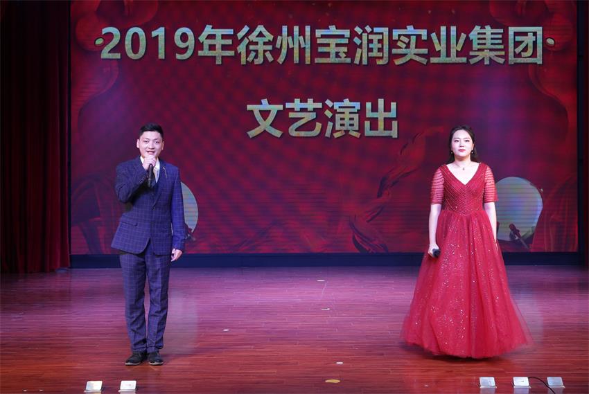 米兰线上平台,米兰（中国）2019年度工作动员大会---精彩的汇报演出