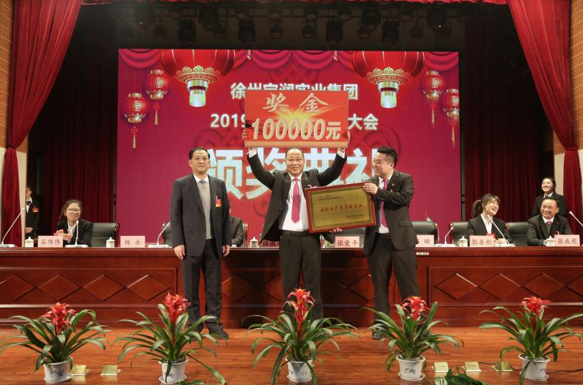 米兰线上平台,米兰（中国）2019年度工作动员大会---集团公司领导为先进单位和先进个人代表颁奖